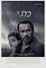 מגי כתובית | Maggie Subtitle