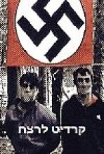 קרדיט לרצח כתובית | Credit For Murder Subtitle