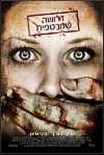 דרושה שמרטפית כתובית | Babysitter Wanted Subtitle