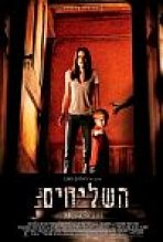 השליחים כתובית | The Messengers Subtitle