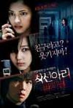 שיחה שלא נענתה: החלק האחרון כתובית | One Missed Call: Final Subtitle