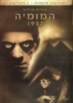 המומיה כתובית | The Mummy Subtitle