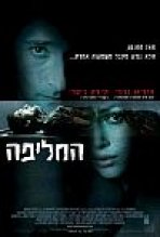 החליפה כתובית | The Jacket Subtitle