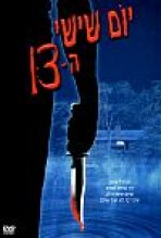 יום שישי ה-13 כתובית | Friday The 13Th Subtitle