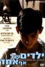 ילדים של אף אחד כתובית | The Devil's Backbone Subtitle