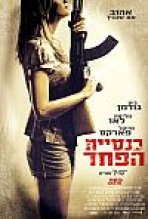 כנסיית הפחד כתובית | Red State Subtitle
