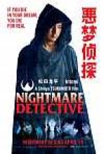 Nightmare Detective כתובית | Akumu Tantei Subtitle