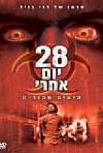 28 יום אחרי כתובית | 28 Days Later... Subtitle