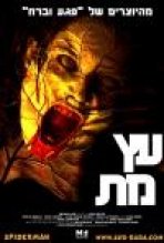עץ מת כתובית | Dead Wood Subtitle