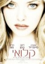 קלואי כתובית | Chloe Subtitle