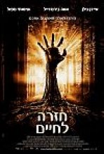 חזרה לחיים כתובית | Wake Wood Subtitle