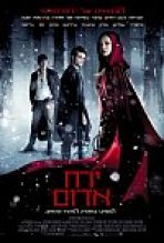 ירח אדום כתובית | Red Riding Hood Subtitle