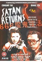 השטן חוזר כתובית | Satan Returns Subtitle