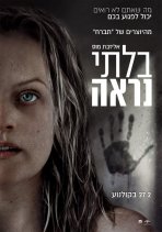 בלתי נראה כתובית | The Invisible Man Subtitle