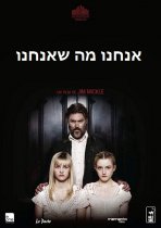 אנחנו מה שאנחנו כתובית | We Are What We Are Subtitle