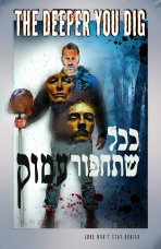 ככל שתחפור עמוק כתובית | The Deeper You Dig Subtitle