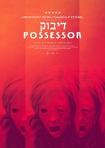 דיבוק כתובית | Possessor Subtitle