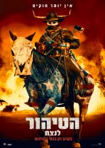 הטיהור לנצח כתובית | The Forever Purge Subtitle