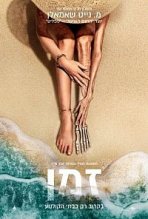 זמן כתובית | Old Subtitle