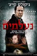 נעלמים כתובית | Pay The Ghost Subtitle