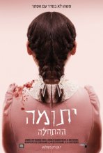היתומה הרצח הראשון כתובית | Orphan: First Kill Subtitle