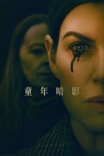 שלטון האם כתובית | Matriarch Subtitle