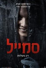 סמייל כתובית | Smile Subtitle