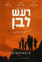 רעש לבן כתובית | White Noise Subtitle