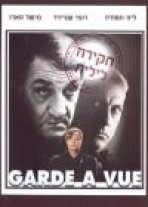 חקירה לילית כתובית | Garde A Vue Subtitle