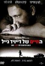 החיים של דיוויד גייל כתובית | The Life Of David Gale Subtitle