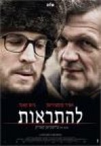 להתראות כתובית | L'affaire Farewell Subtitle