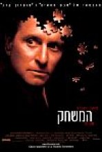 המשחק כתובית | The Game Subtitle