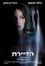 הדיירת כתובית | The Resident Subtitle