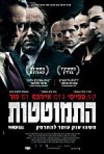 התמוטטות כתובית | Margin Call Subtitle