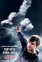 כרוניקה בזמן אמת כתובית | Chronicle Subtitle