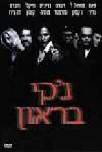 ג'קי בראון כתובית | Jackie Brown Subtitle