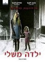 ילדה משלי כתובית | Child Of Mine Subtitle
