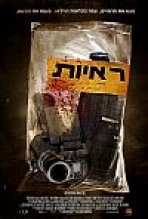 ראיות כתובית | Evidences Subtitle