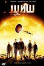 שמש כתובית | Sunshine Subtitle