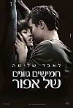 חמישים גוונים של אפור כתובית | Fifty Shades Of Grey Subtitle