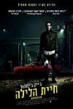 חיית הלילה כתובית | Nightcrawler Subtitle