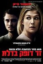 זר דופק בדלת כתובית | Return To Sender Subtitle
