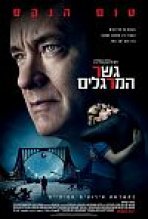 גשר המרגלים כתובית | Bridge Of Spies Subtitle