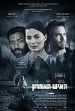 האיש האחרון כתובית | Z For Zachariah Subtitle