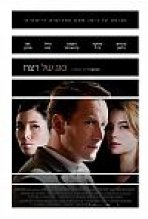 סוג של רצח כתובית | A Kind Of Murder Subtitle