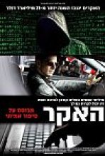 האקר כתובית | Hacker Subtitle