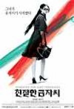 שלום לנוקמת כתובית | Sympathy For Lady Vengeance Subtitle