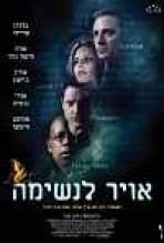 אוויר לנשימה כתובית | The Air I Breathe Subtitle