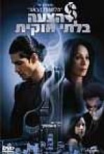 הצעה בלתי חוקית כתובית | Illegal Tender Subtitle