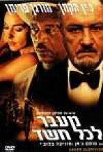 מעבר לכל חשד כתובית | Under Suspicion Subtitle
